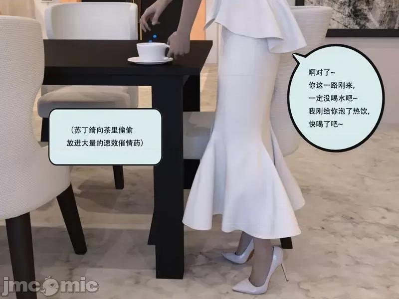 入替皮杖 入替皮杖-番外-苏丁绮篇 6-10（低画质版） [yhhseap] 第137页