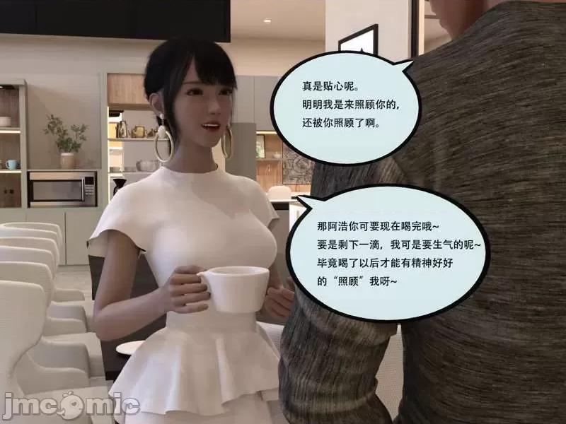 入替皮杖 入替皮杖-番外-苏丁绮篇 6-10（低画质版） [yhhseap] 第138页