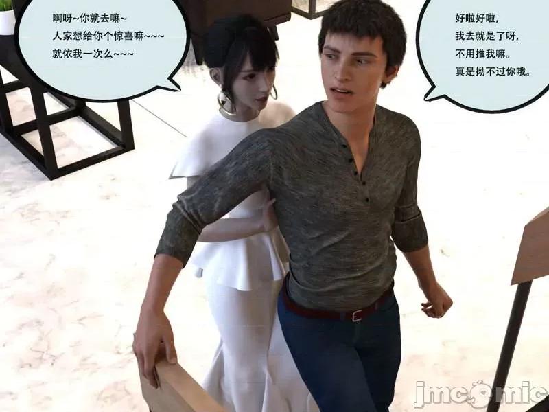 入替皮杖 入替皮杖-番外-苏丁绮篇 6-10（低画质版） [yhhseap] 第141页