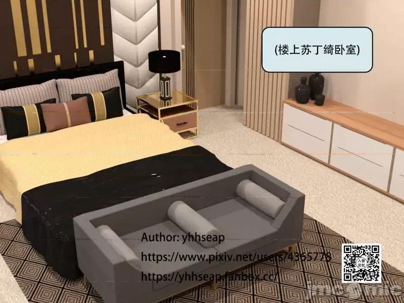 入替皮杖 入替皮杖-番外-苏丁绮篇 6-10（低画质版） [yhhseap] 第142页