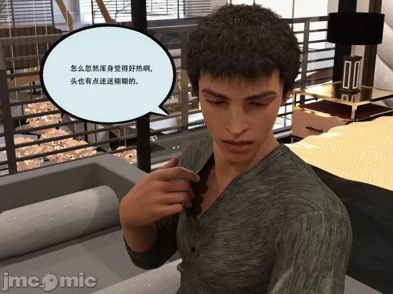 入替皮杖 入替皮杖-番外-苏丁绮篇 6-10（低画质版） [yhhseap] 第144页