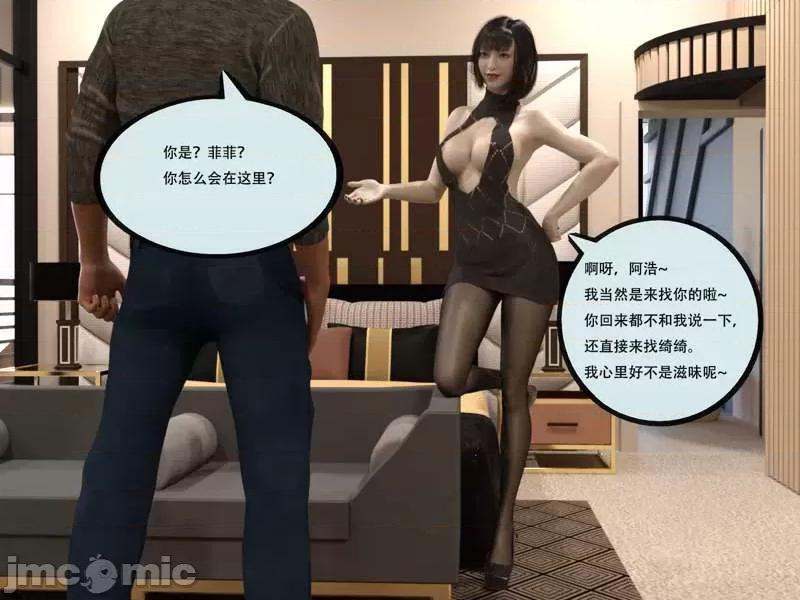 入替皮杖 入替皮杖-番外-苏丁绮篇 6-10（低画质版） [yhhseap] 第147页