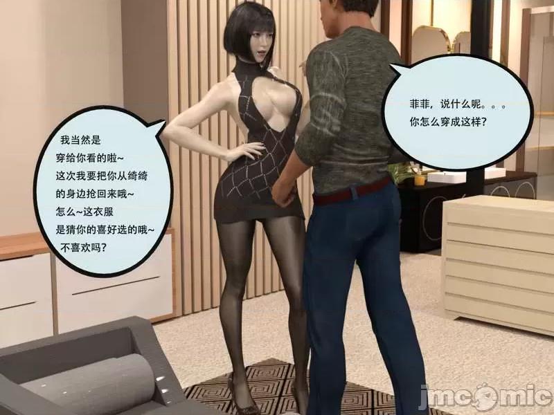 入替皮杖 入替皮杖-番外-苏丁绮篇 6-10（低画质版） [yhhseap] 第148页