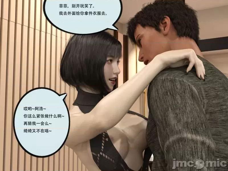 入替皮杖 入替皮杖-番外-苏丁绮篇 6-10（低画质版） [yhhseap] 第149页