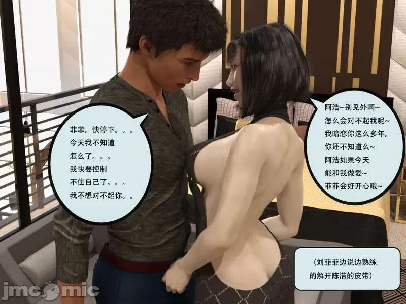 入替皮杖 入替皮杖-番外-苏丁绮篇 6-10（低画质版） [yhhseap] 第155页