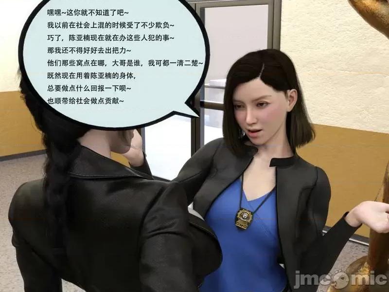 入替皮杖 入替皮杖-番外-苏丁绮篇 6-10（低画质版） [yhhseap] 第212页