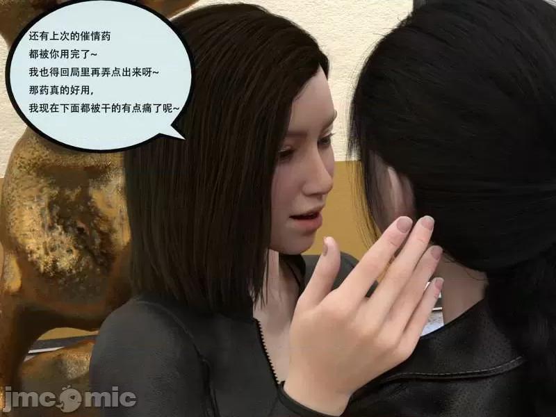 入替皮杖 入替皮杖-番外-苏丁绮篇 6-10（低画质版） [yhhseap] 第213页