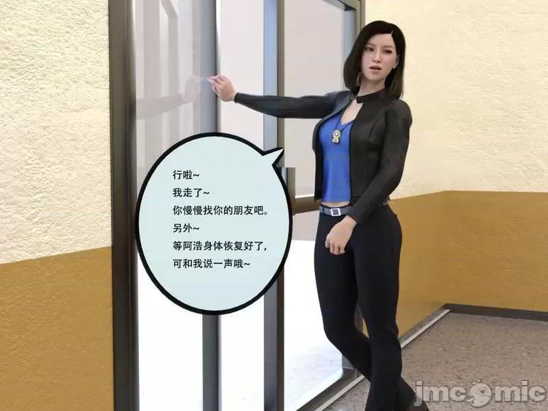 入替皮杖 入替皮杖-番外-苏丁绮篇 6-10（低画质版） [yhhseap] 第214页