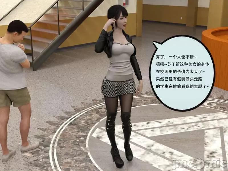入替皮杖 入替皮杖-番外-苏丁绮篇 6-10（低画质版） [yhhseap] 第215页