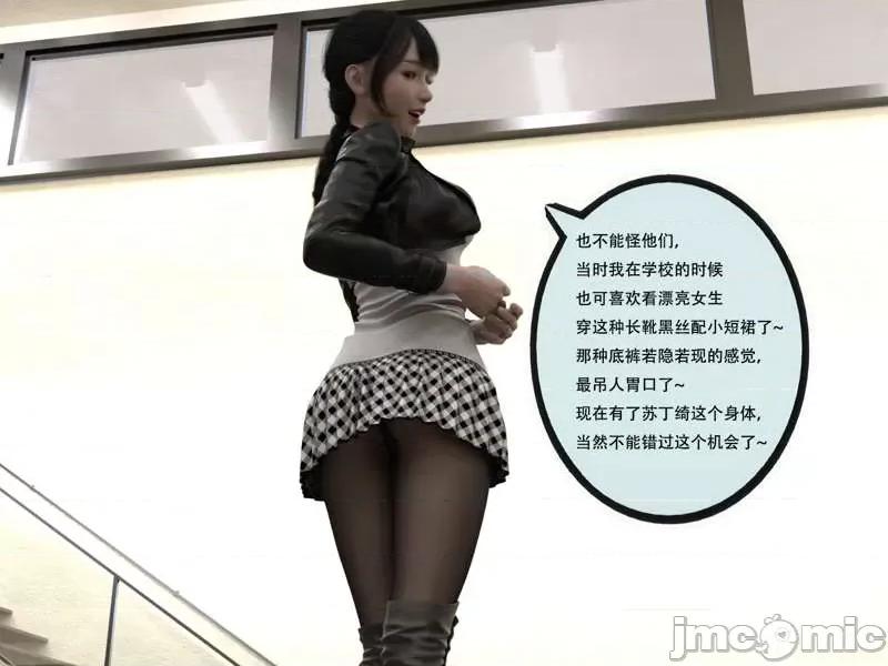 入替皮杖 入替皮杖-番外-苏丁绮篇 6-10（低画质版） [yhhseap] 第216页