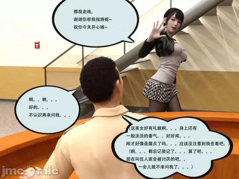 入替皮杖 入替皮杖-番外-苏丁绮篇 6-10（低画质版） [yhhseap] 第223页