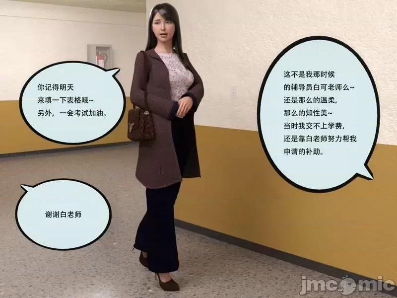 入替皮杖 入替皮杖-番外-苏丁绮篇 6-10（低画质版） [yhhseap] 第227页