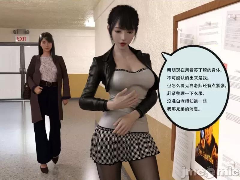 入替皮杖 入替皮杖-番外-苏丁绮篇 6-10（低画质版） [yhhseap] 第228页