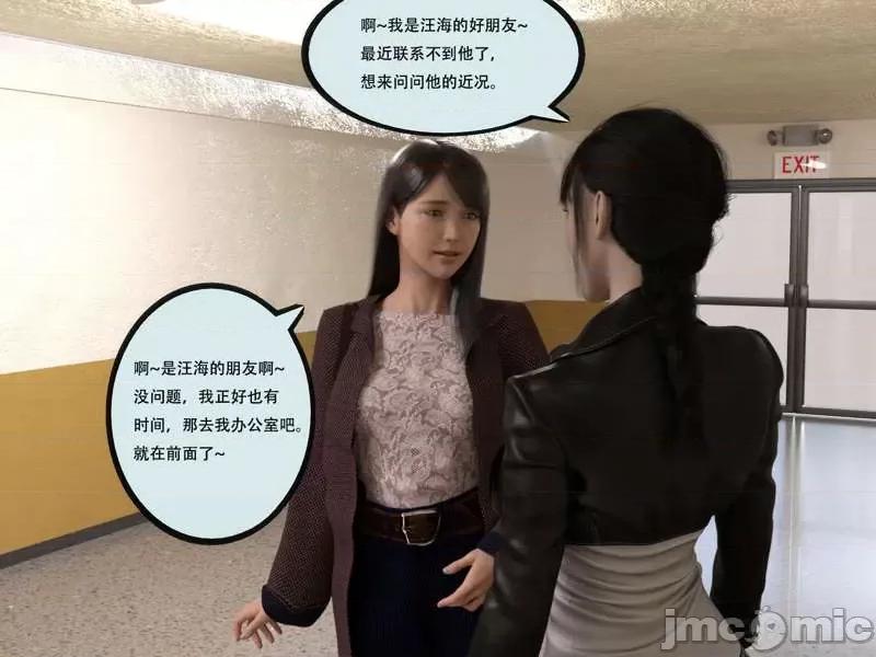 入替皮杖 入替皮杖-番外-苏丁绮篇 6-10（低画质版） [yhhseap] 第230页