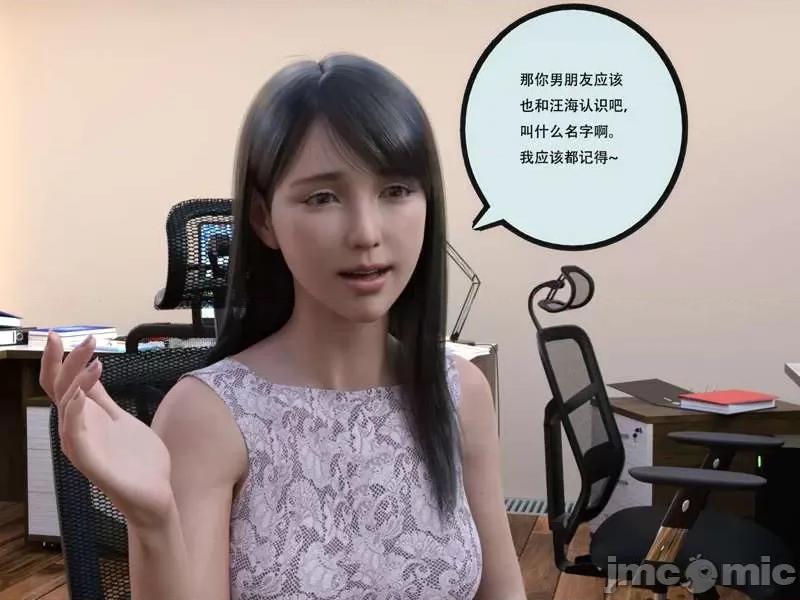 入替皮杖 入替皮杖-番外-苏丁绮篇 6-10（低画质版） [yhhseap] 第234页