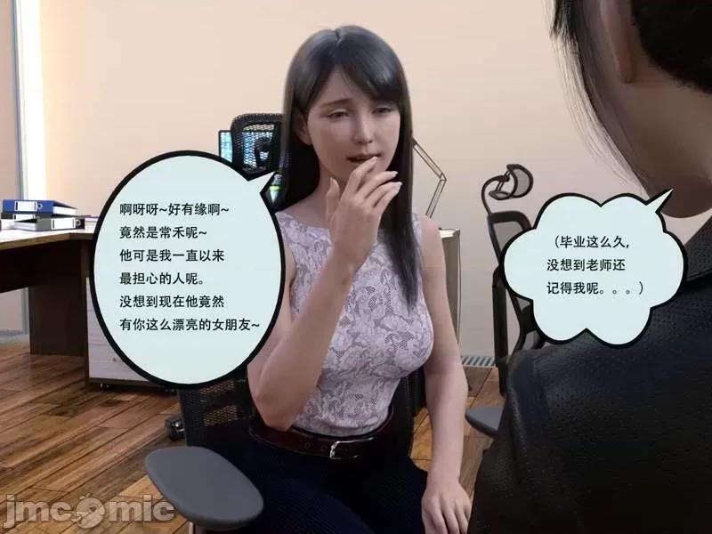入替皮杖 入替皮杖-番外-苏丁绮篇 6-10（低画质版） [yhhseap] 第236页