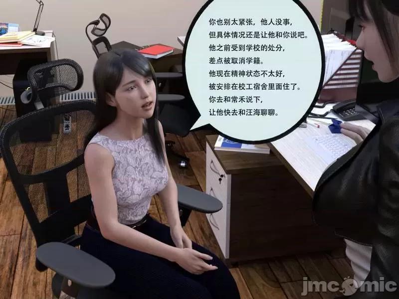 入替皮杖 入替皮杖-番外-苏丁绮篇 6-10（低画质版） [yhhseap] 第239页