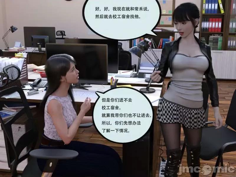 入替皮杖 入替皮杖-番外-苏丁绮篇 6-10（低画质版） [yhhseap] 第240页