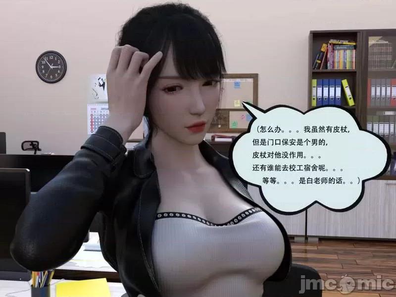 入替皮杖 入替皮杖-番外-苏丁绮篇 6-10（低画质版） [yhhseap] 第241页