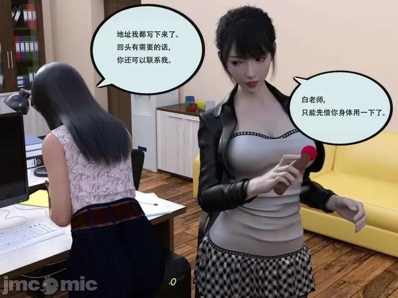 入替皮杖 入替皮杖-番外-苏丁绮篇 6-10（低画质版） [yhhseap] 第243页