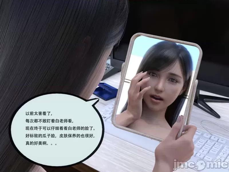 入替皮杖 入替皮杖-番外-苏丁绮篇 6-10（低画质版） [yhhseap] 第253页