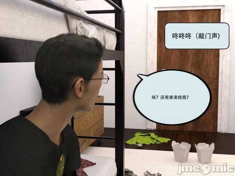 入替皮杖 入替皮杖-番外-苏丁绮篇 6-10（低画质版） [yhhseap] 第266页