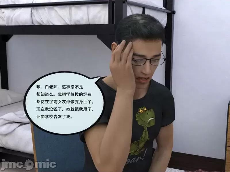 入替皮杖 入替皮杖-番外-苏丁绮篇 6-10（低画质版） [yhhseap] 第277页