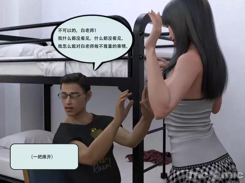 入替皮杖 入替皮杖-番外-苏丁绮篇 6-10（低画质版） [yhhseap] 第286页