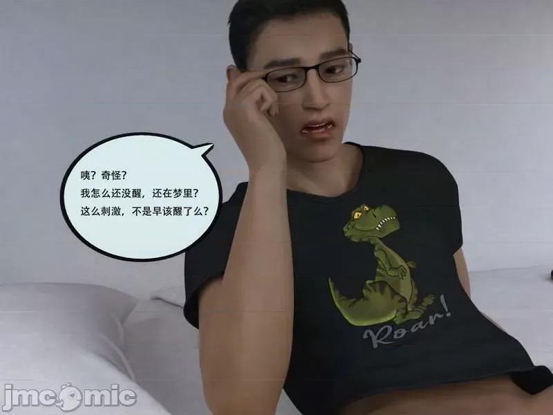 入替皮杖 入替皮杖-番外-苏丁绮篇 6-10（低画质版） [yhhseap] 第301页
