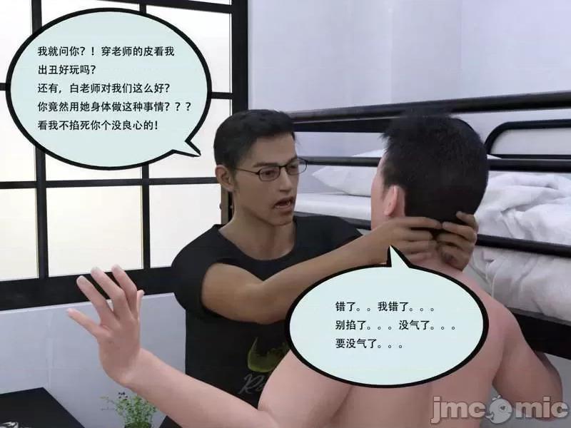 入替皮杖 入替皮杖-番外-苏丁绮篇 6-10（低画质版） [yhhseap] 第312页