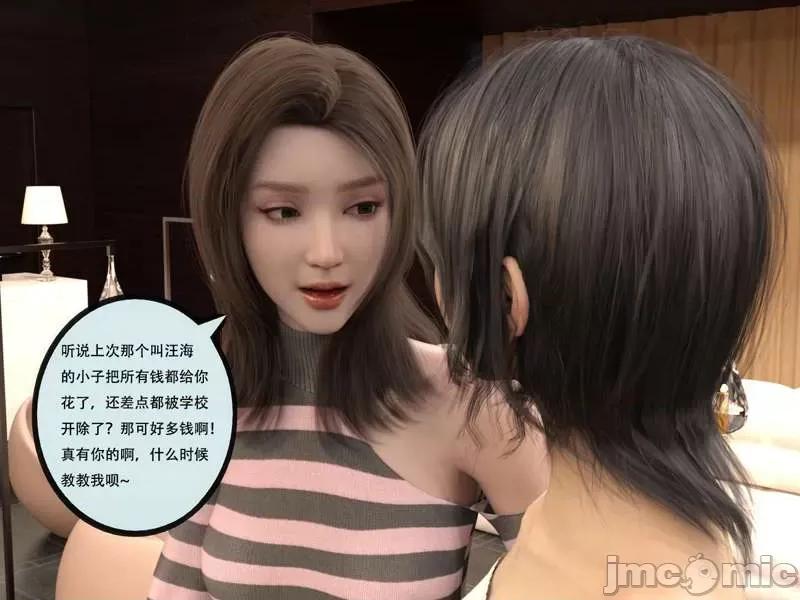 入替皮杖 入替皮杖-番外-苏丁绮篇 6-10（低画质版） [yhhseap] 第321页