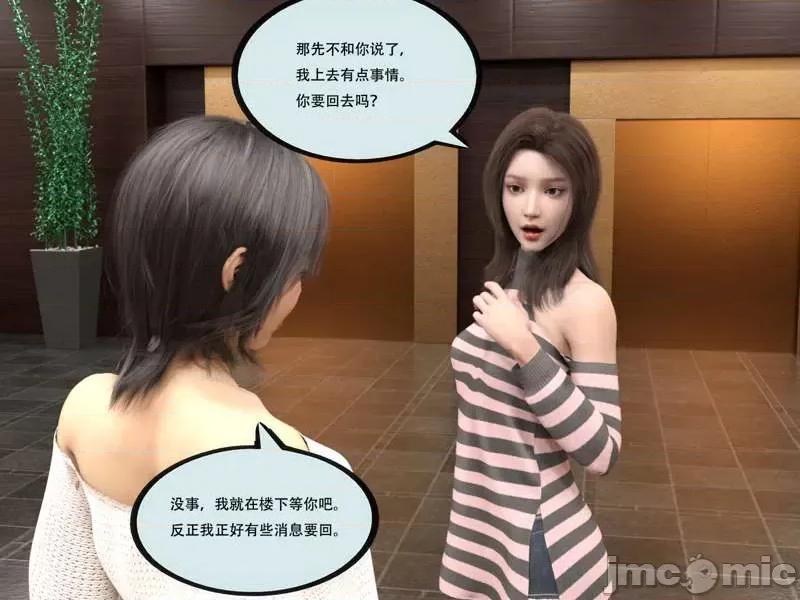 入替皮杖 入替皮杖-番外-苏丁绮篇 6-10（低画质版） [yhhseap] 第327页
