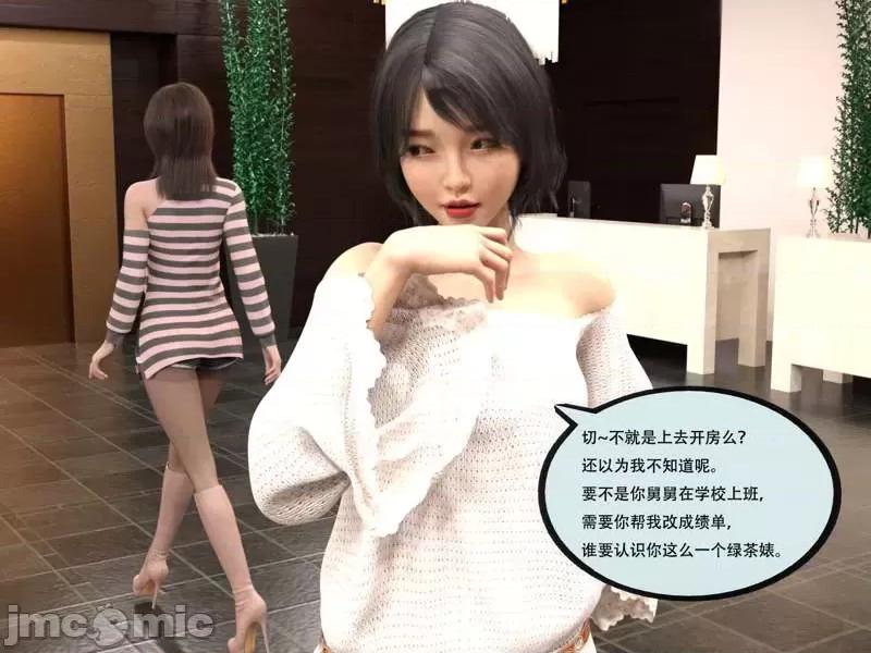 入替皮杖 入替皮杖-番外-苏丁绮篇 6-10（低画质版） [yhhseap] 第328页