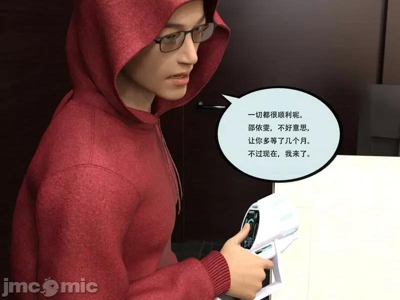入替皮杖 入替皮杖-番外-苏丁绮篇 6-10（低画质版） [yhhseap] 第331页