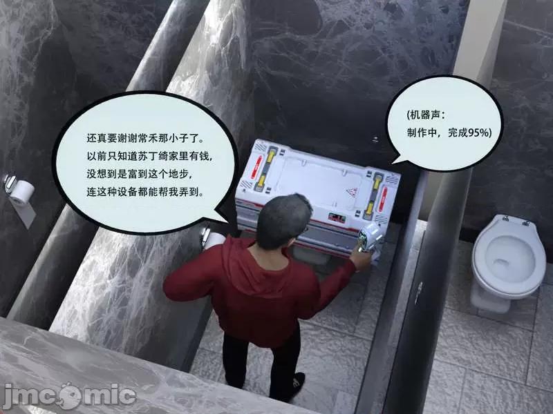 入替皮杖 入替皮杖-番外-苏丁绮篇 6-10（低画质版） [yhhseap] 第333页