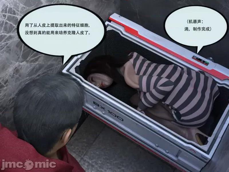 入替皮杖 入替皮杖-番外-苏丁绮篇 6-10（低画质版） [yhhseap] 第334页