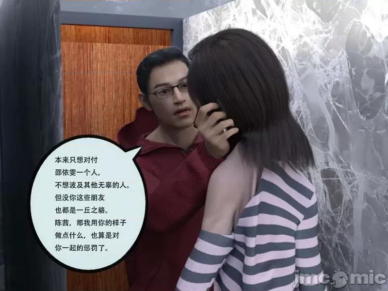 入替皮杖 入替皮杖-番外-苏丁绮篇 6-10（低画质版） [yhhseap] 第335页