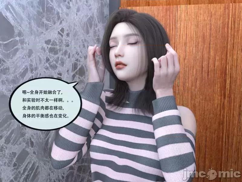 入替皮杖 入替皮杖-番外-苏丁绮篇 6-10（低画质版） [yhhseap] 第343页