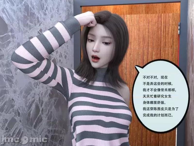 入替皮杖 入替皮杖-番外-苏丁绮篇 6-10（低画质版） [yhhseap] 第349页