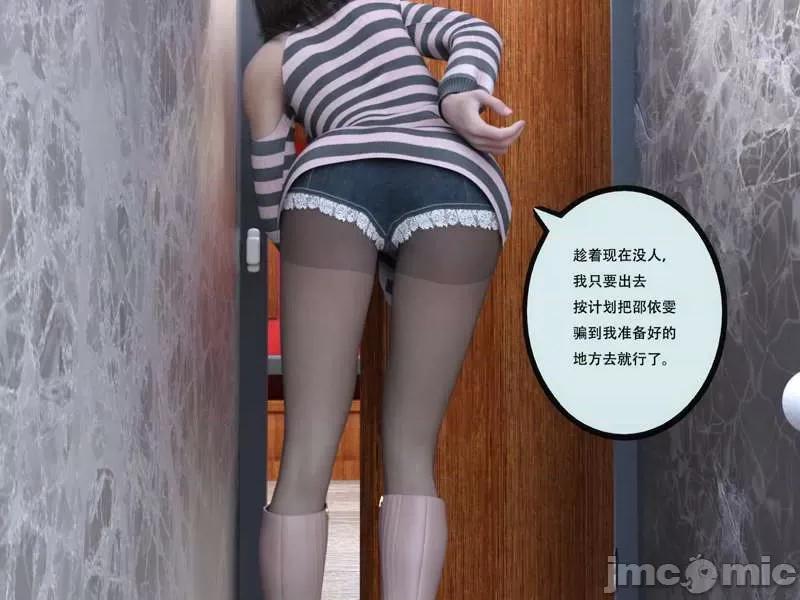 入替皮杖 入替皮杖-番外-苏丁绮篇 6-10（低画质版） [yhhseap] 第350页