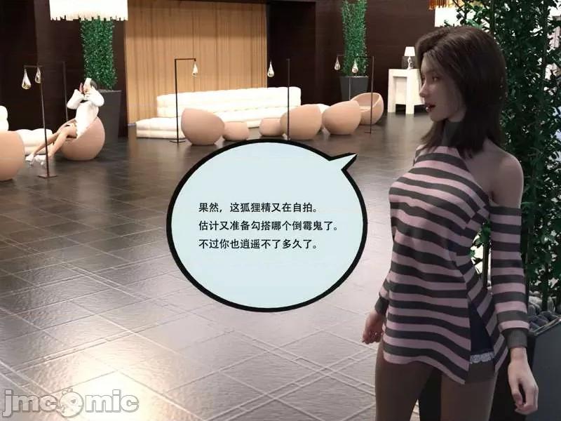 入替皮杖 入替皮杖-番外-苏丁绮篇 6-10（低画质版） [yhhseap] 第360页