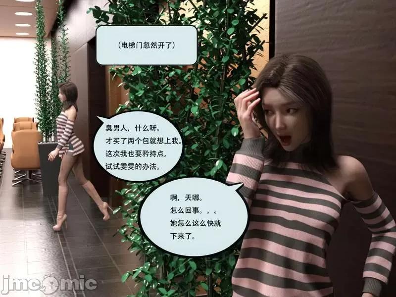 入替皮杖 入替皮杖-番外-苏丁绮篇 6-10（低画质版） [yhhseap] 第361页