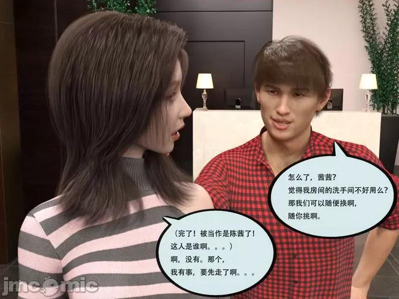 入替皮杖 入替皮杖-番外-苏丁绮篇 6-10（低画质版） [yhhseap] 第366页
