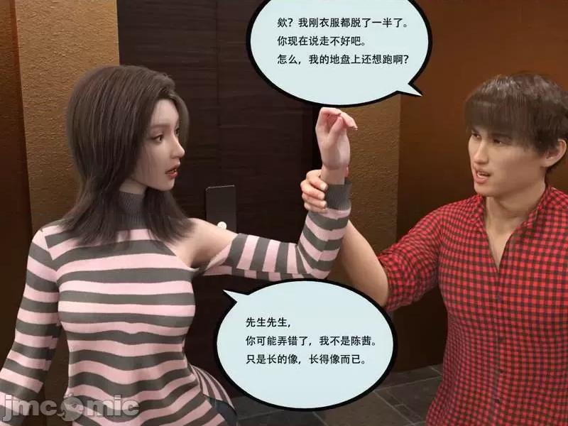 入替皮杖 入替皮杖-番外-苏丁绮篇 6-10（低画质版） [yhhseap] 第367页