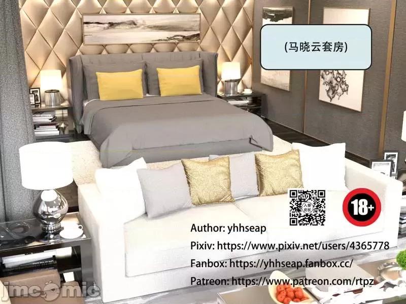 入替皮杖 入替皮杖-番外-苏丁绮篇 6-10（低画质版） [yhhseap] 第369页