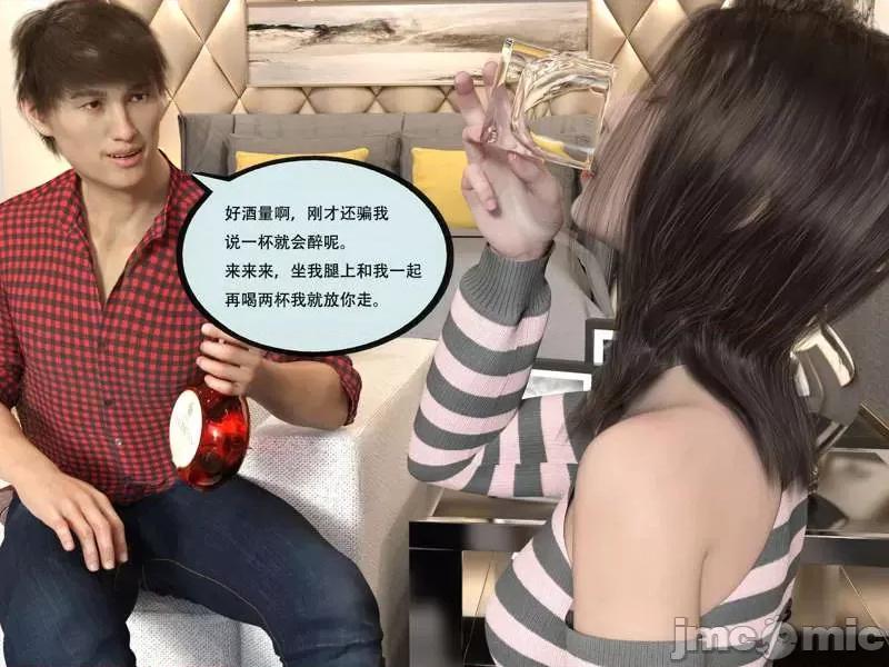 入替皮杖 入替皮杖-番外-苏丁绮篇 6-10（低画质版） [yhhseap] 第375页