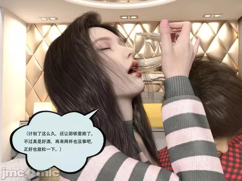入替皮杖 入替皮杖-番外-苏丁绮篇 6-10（低画质版） [yhhseap] 第378页