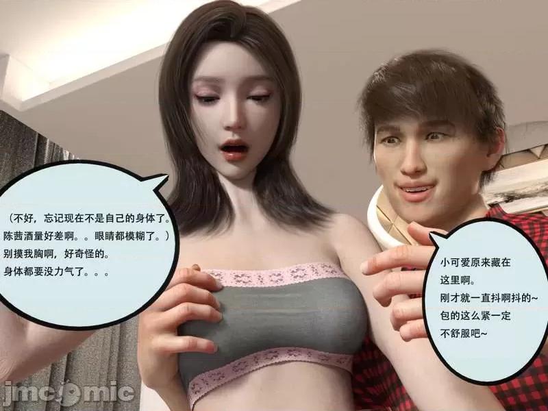 入替皮杖 入替皮杖-番外-苏丁绮篇 6-10（低画质版） [yhhseap] 第380页