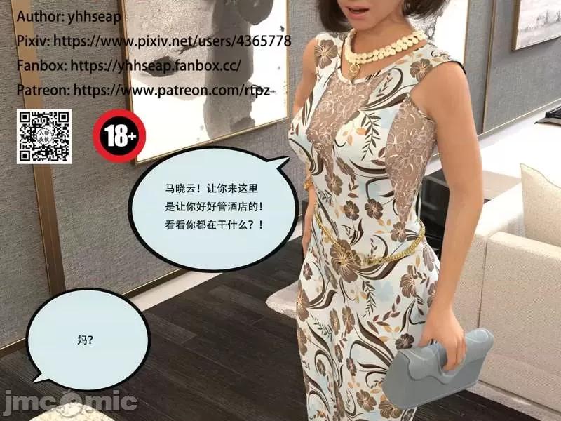 入替皮杖 入替皮杖-番外-苏丁绮篇 6-10（低画质版） [yhhseap] 第410页