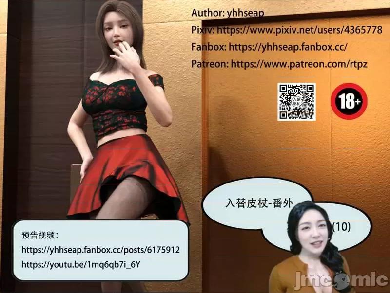 入替皮杖 入替皮杖-番外-苏丁绮篇 6-10（低画质版） [yhhseap] 第413页